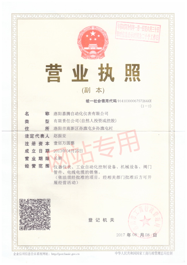 營業執照